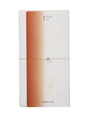 茧艾3.0cm艾条三年蕲艾石磨冷碾