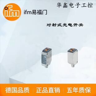 议价ifm 易福门 O6E400 O6S400 对射型光电感测器 官方质保 假一
