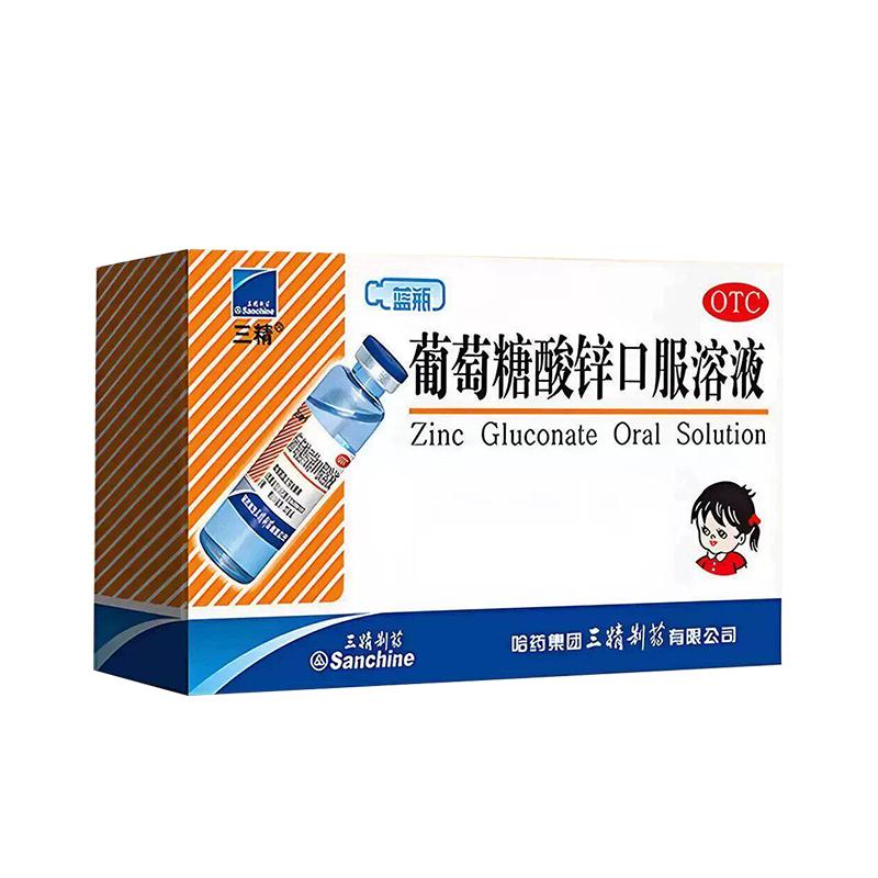 [三精]葡萄糖酸锌口服溶液0.35%*10ml*12支/盒