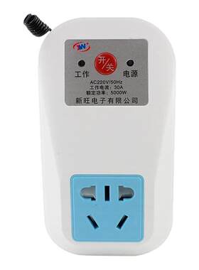 沐控插座无线遥控开关