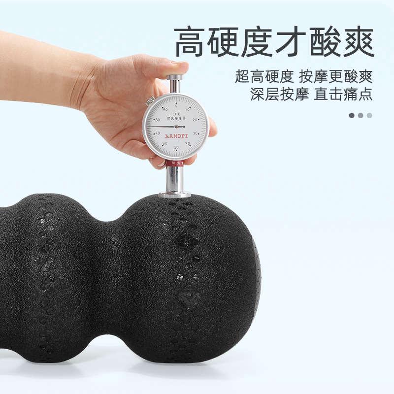 epp花生球泡沫轴实心款肌肉放松脊柱放松筋膜瑜伽柱硬滚轴初学者