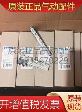 议价FESTO费斯托 533342 533343 533345 533346 533347 533348 53