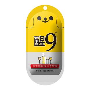 韩国醒9糖笑脸芒果味醒解救9喝前应酬不醉清新食品聚餐盒装