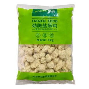 博远劲脆盐酥鸡 玲珑鸡米花裹粉鸡肉块半成品奶茶店油炸小吃商用