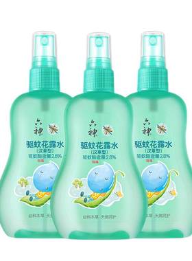 【官方正品】六神汉草驱蚊花露水