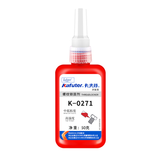 卡夫特K-0271厌氧胶高强度螺丝胶水密封防松螺纹锁紧固胶50g