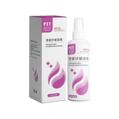 QLAME宠物狗狗猫咪皮肤专用药