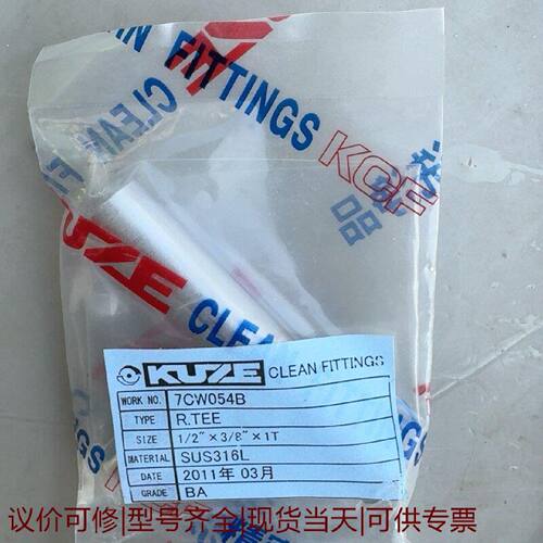 【议价可修】KUZE管接头7CW054B