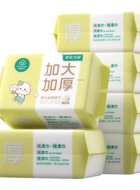 全棉时代婴儿棉柔巾加大加厚亲肤