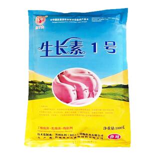 猪用超级生长素1号催肥增重王饲料添加剂促长育肥兽用肥猪散正品