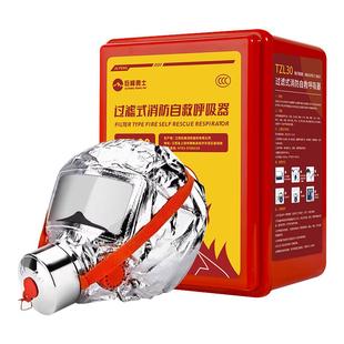消防面具全面罩家用防烟防毒面罩3C认证火灾逃生过滤式自救呼吸器