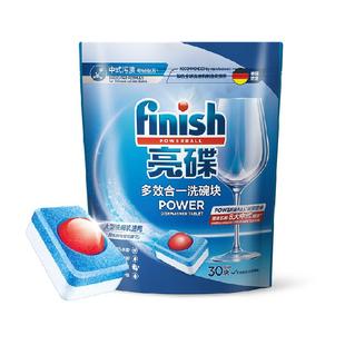 finish/亮碟多效洁净大型洗碗机洗涤清洁块非洗碗粉洗碗盐
