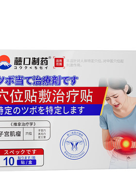 【药监备案】可断肌瘤不复返！