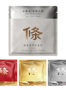 小梅屋蜜饯蜂蜜陈皮紫苏梅条尝鲜组合装 休闲零食多口味无核酸梅