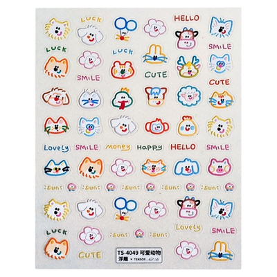 茉季卡通手绘可爱动物立体浮雕美甲贴纸防水指甲贴装饰饰品4049