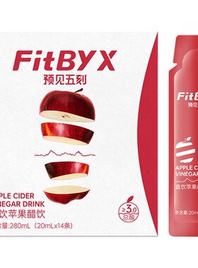 预见五刻直饮苹果醋桑葚醋旗舰店