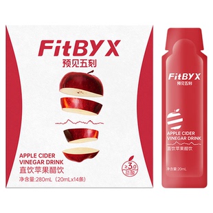 预见五刻直饮苹果醋便携小包装苹果醋0添加白砂糖0香精fitbyx