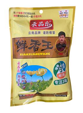 云南昆明云品乐鲜香王