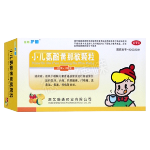 住邦护蕾 小儿氨酚黄那敏颗粒 5g*10袋小孩流感感冒流涕咽痛