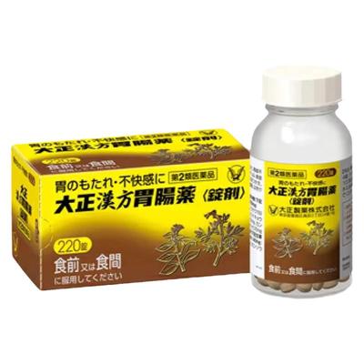 日本进口大正制药汉方肠胃药胃疼胃胀胃不适冲剂药片养胃助消化