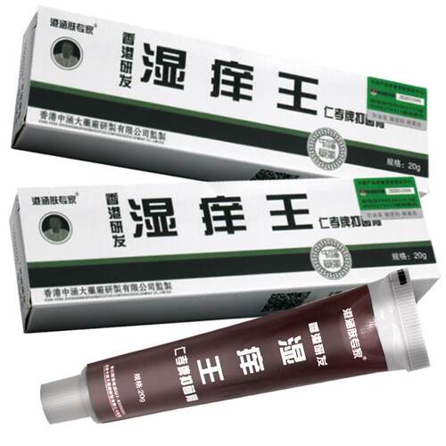 香港研发正品港涵 肤专家湿痒王抑菌软膏20g夫专家金三脚抑菌膏
