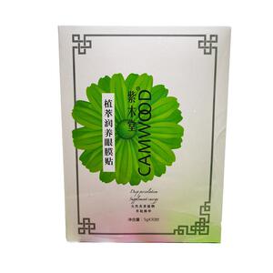 眼贴缓解儿童眼部疲劳干涩紫木堂