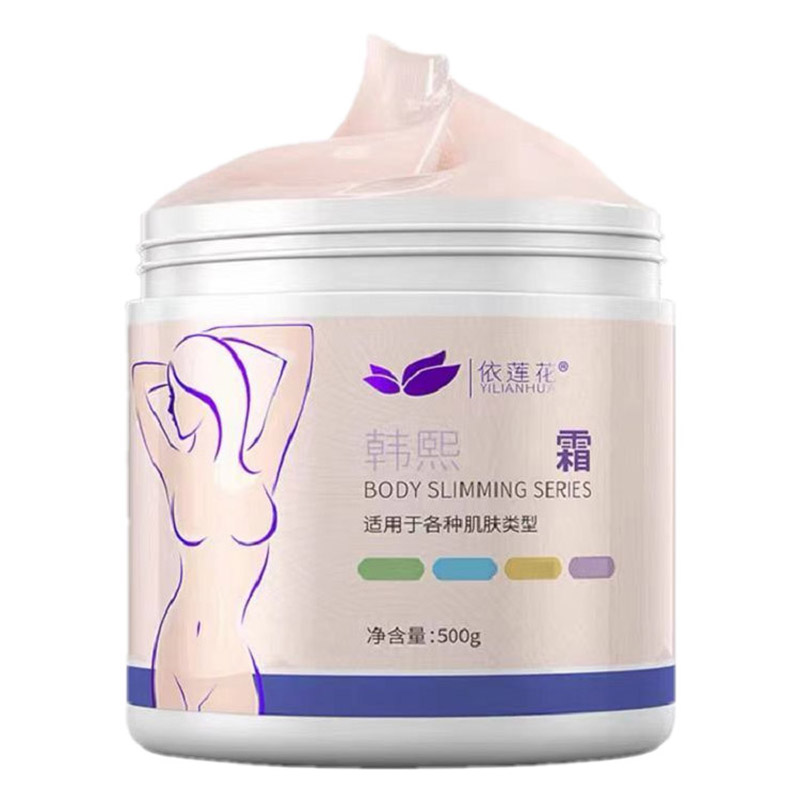 依莲花美体霜膏减手臂腿身腰肚皮肚子松弛收紧紧致塑形发热神器女