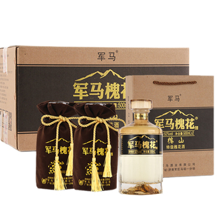 军马酒52度槐花香酒瓶装酒槐山送礼酒山东东营500ml每瓶两瓶包邮