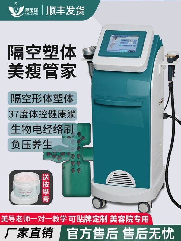 澳宝康塑形仪器减肥仪器材美容院专用体雕仪腹包排湿排寒养生仪器