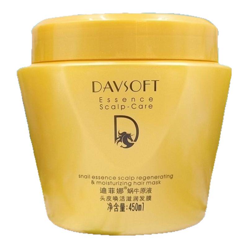 蜗牛原液发膜迪菲娜抚平干枯