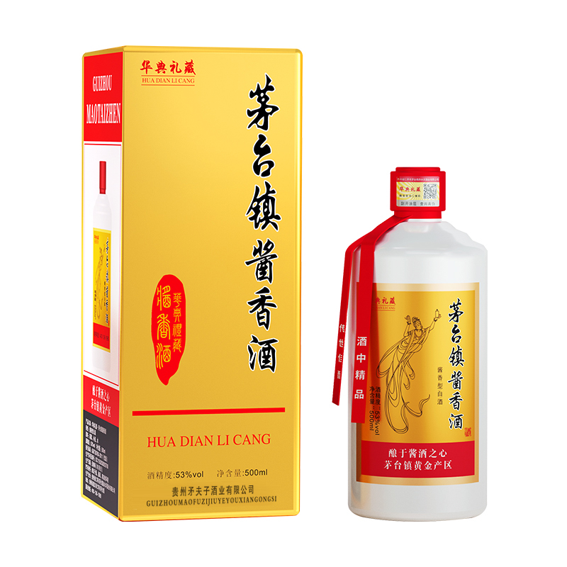 华典礼藏贵州酱香型白酒53度500ml*6瓶整箱2