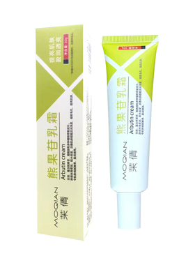 复方sod熊果苷乳膏官方旗舰店正品面霜软膏淡化去熊果甙