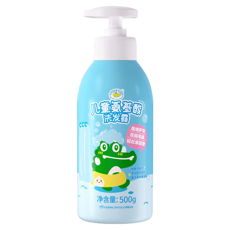 鳄鱼宝宝氨基酸儿童洗发500g*3瓶