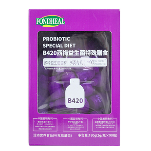 万益生菌B420西梅益生菌1000亿/小瓶肠胃便携正品官方旗舰店正秘