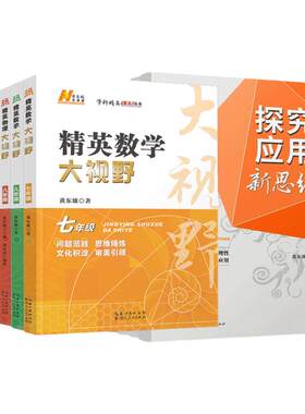 黄东坡学科精英大视野
