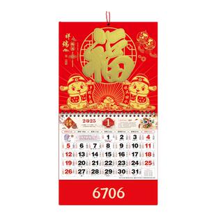 2026年挂历马年正六开福字吊牌月历家用挂墙定制保险企业logo日历