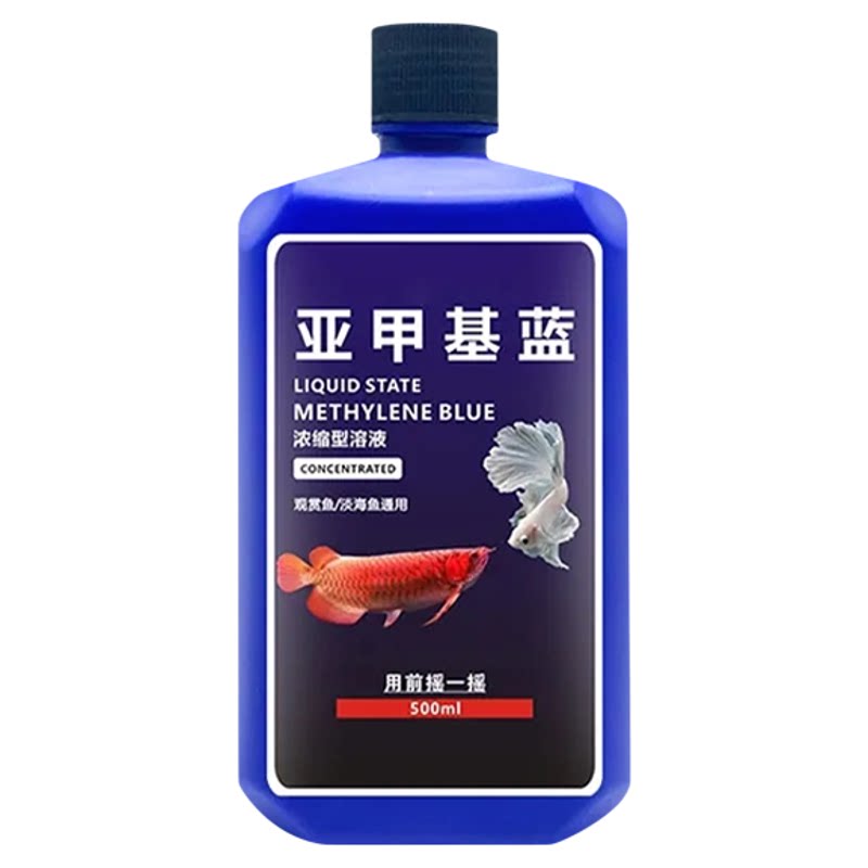 亚甲基蓝水族观赏鱼白点烂身烂尾
