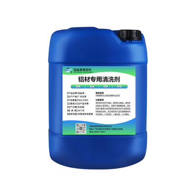 铝材清洗剂除油去污氧化酸碱中性