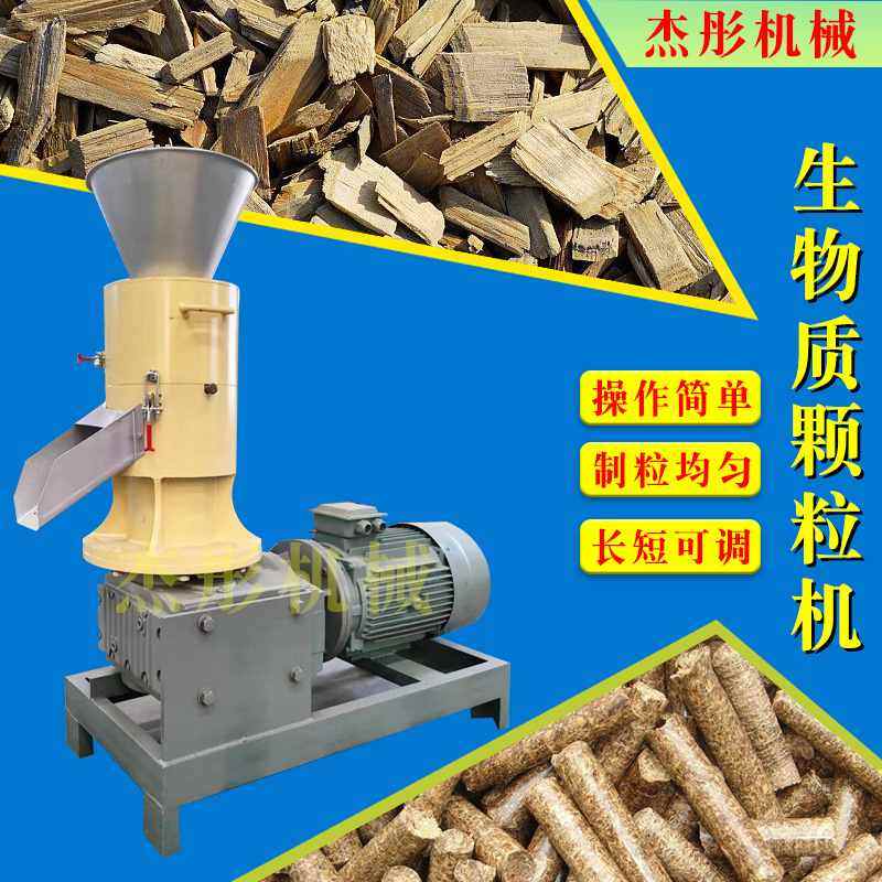 生物质燃料颗粒机机器整套锯末木屑燃烧秸秆制碳机生物颗粒制造机,五金/工具,颗粒机,淘宝优惠券,粉丝福利购,淘宝优惠卷