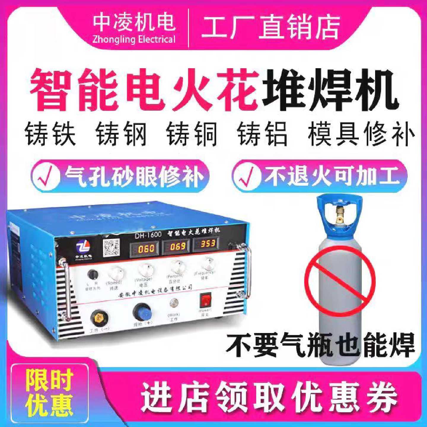 电火花堆焊修复强化被覆机铸铁铝铜气孔沙眼冷焊机修补220V免氩气
