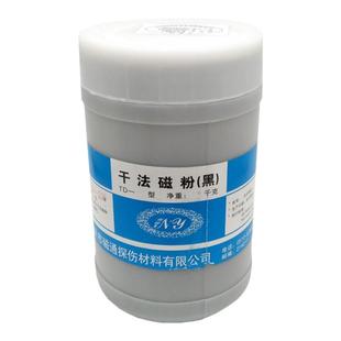 磁通牌非荧光探伤用80-250目黑磁粉每桶2公斤干法磁粉探伤用
