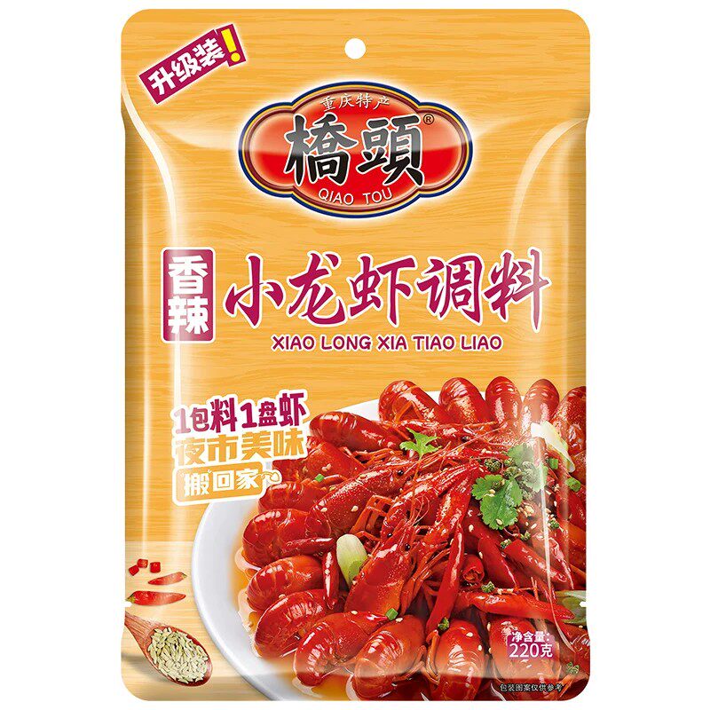 桥头香辣龙虾香辣花甲螃蟹佐料包