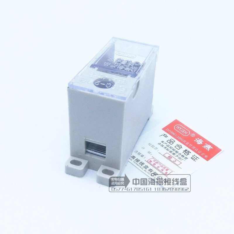 海燕 一进八出导轨式分线端子FJ6Q-2/8X10 自升接线端子 零线端子