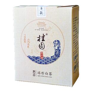 君正老白茶白牡丹挂圆南洋情盒装10颗旅行装癸卯年款新品上架