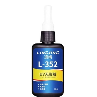 uv无影胶水玻璃专用强力粘钢化玻璃茶几金属水晶装饰吊灯奖杯紫外线灯固化粘合剂透明无痕胶水修复修补高强度