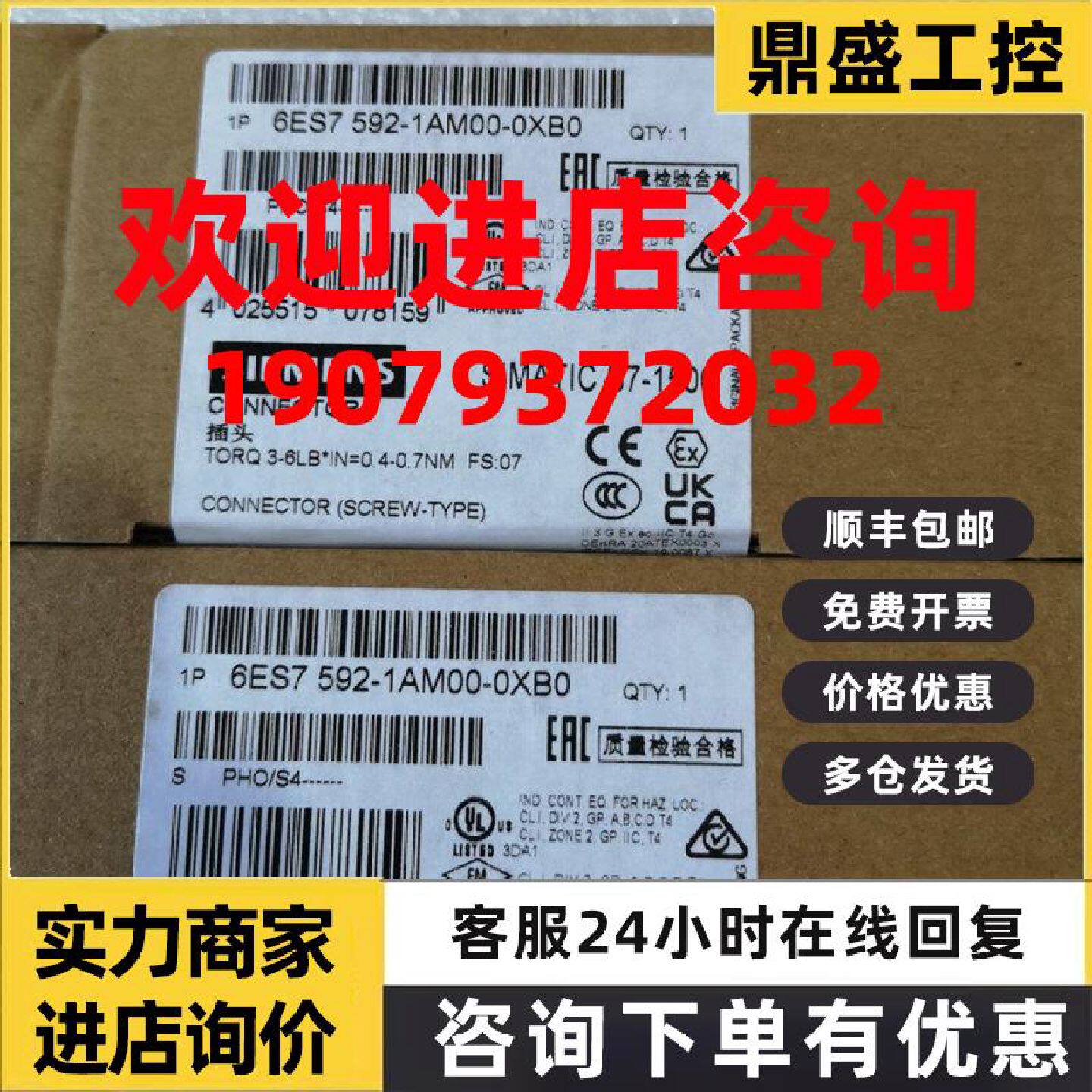 议价西门子6ES7592-1AM00-0XB0S71500PLC前连接器40针PLC接线端子