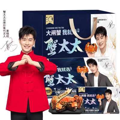 高品质大闸蟹礼券团购优惠礼盒装