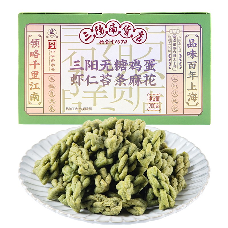 三阳苔条麻花百年老店日期新鲜