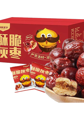 切糕王子220g新疆红枣烘干无核