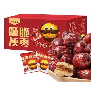 切糕王子酥脆灰枣220g无核无添加烘干整箱新疆红枣零食嘎嘣脆冬枣
